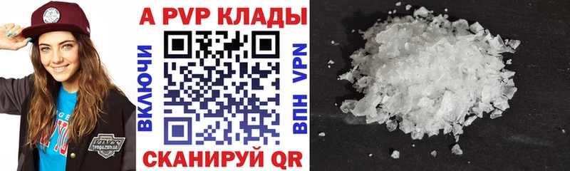 ссылка на мегу tor  хочу наркоту  Высоковск  Alfa_PVP Соль 