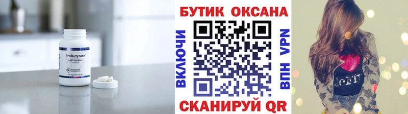 это наркотические препараты  магазин    Высоковск  БУТИРАТ бутандиол 