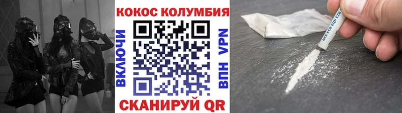 Cocaine Перу  Высоковск 