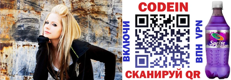 Кодеин Purple Drank Высоковск