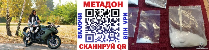 Метадон VHQ  Высоковск 